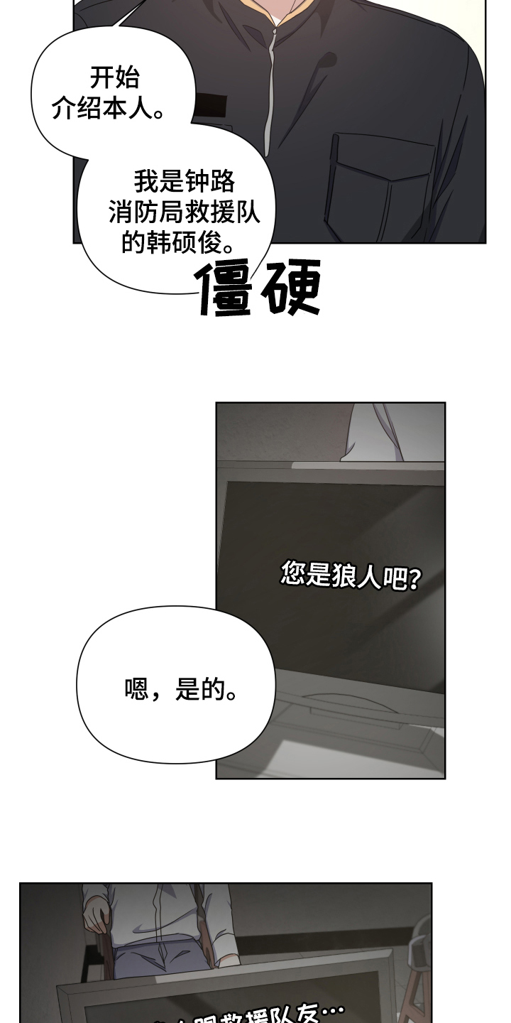 狼人与血族动漫漫画,第9话1图