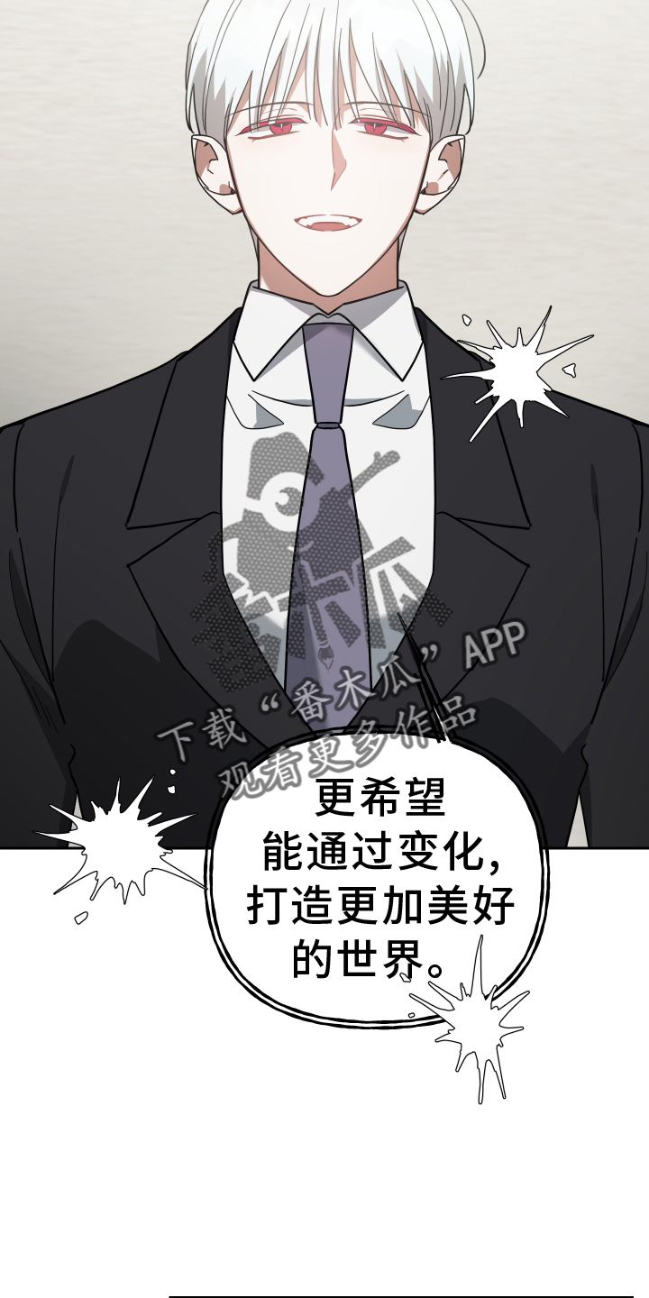 狼人血族混血主导漫画,第102话2图