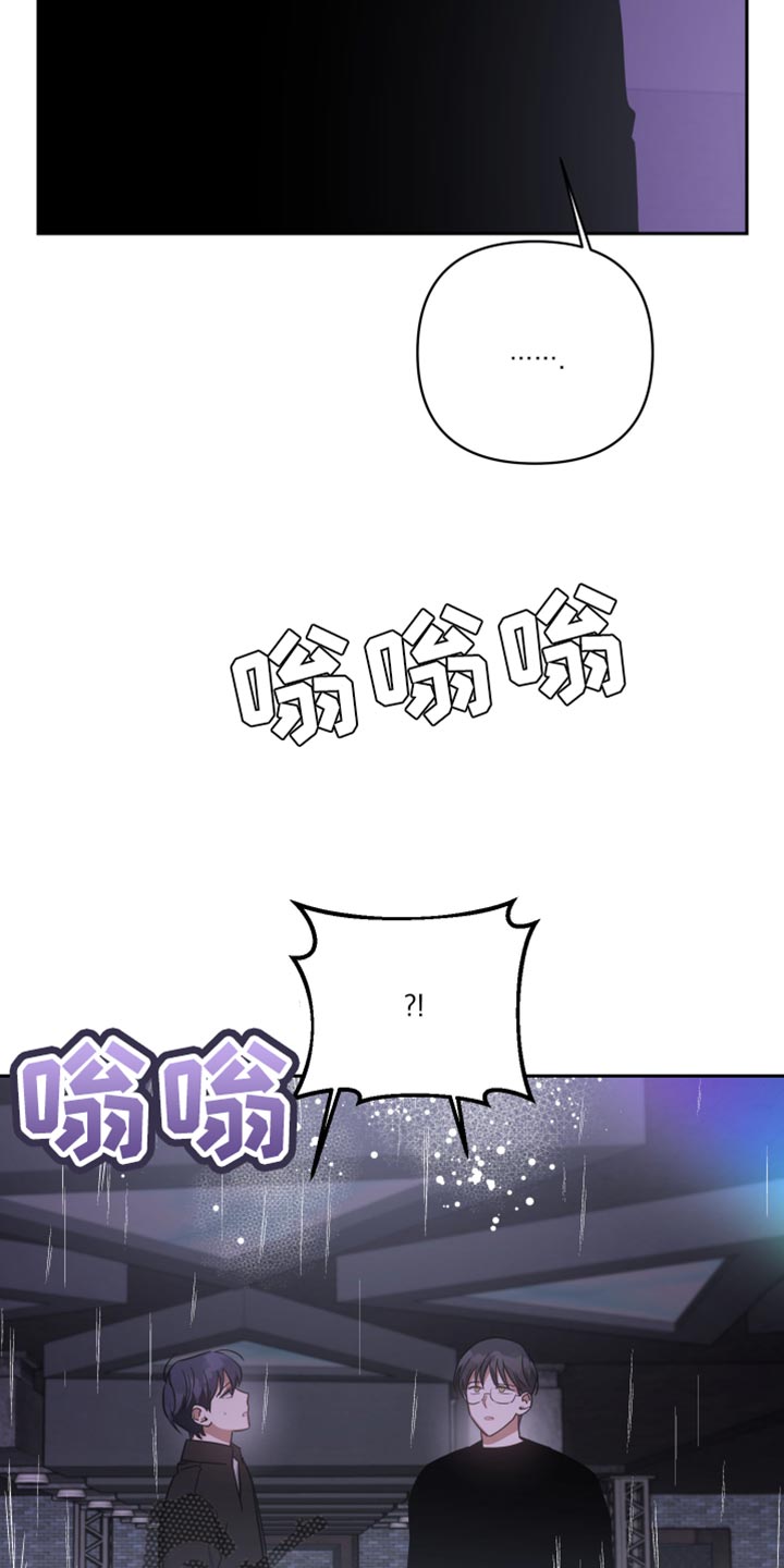 狼人与月亮的关系漫画,第77话1图