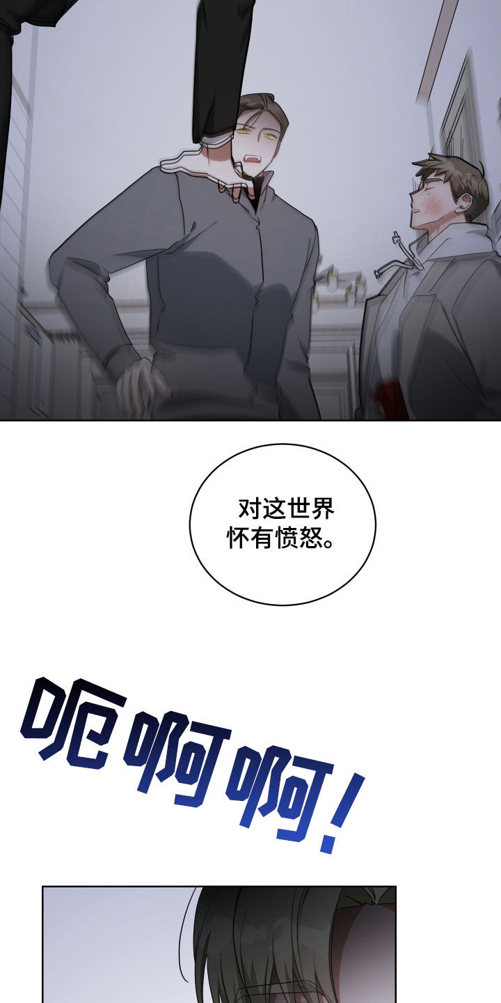 为什么血族和狼人那么不对付漫画,第67话2图