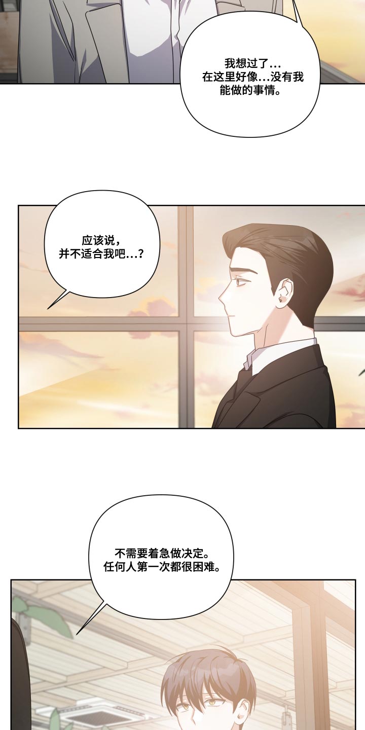 狼人与炼金漫画,第34话1图