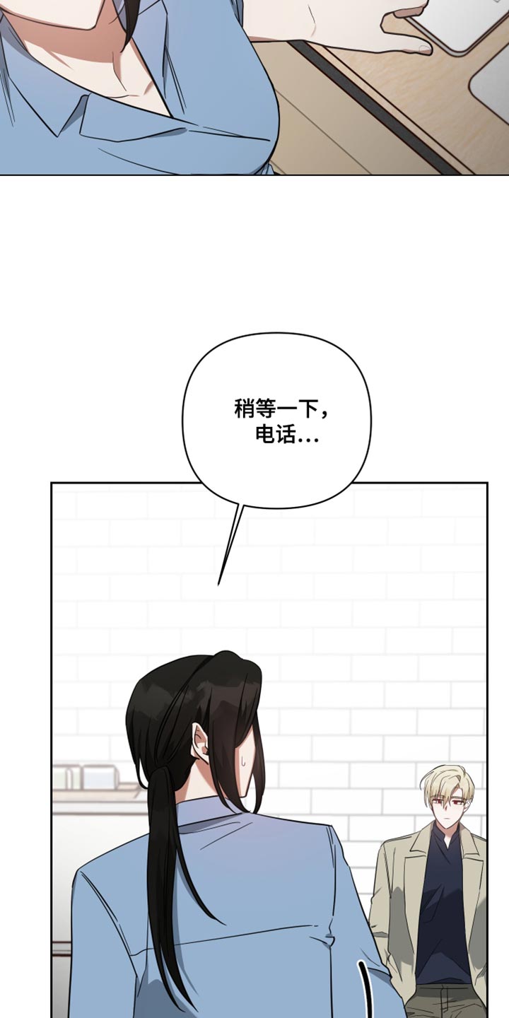 狼人与吸血鬼什么关系漫画,第88话1图