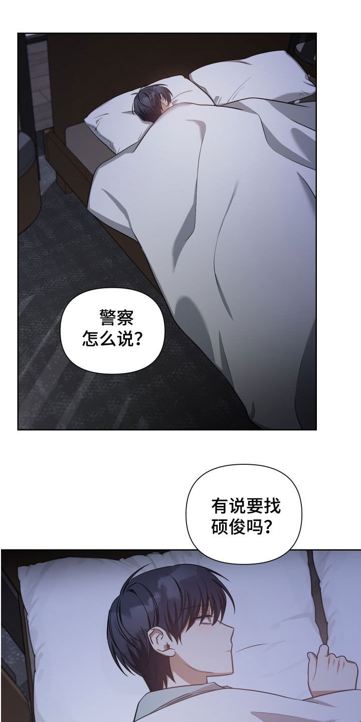 狼人与吸血鬼泰剧名字漫画,第44话2图