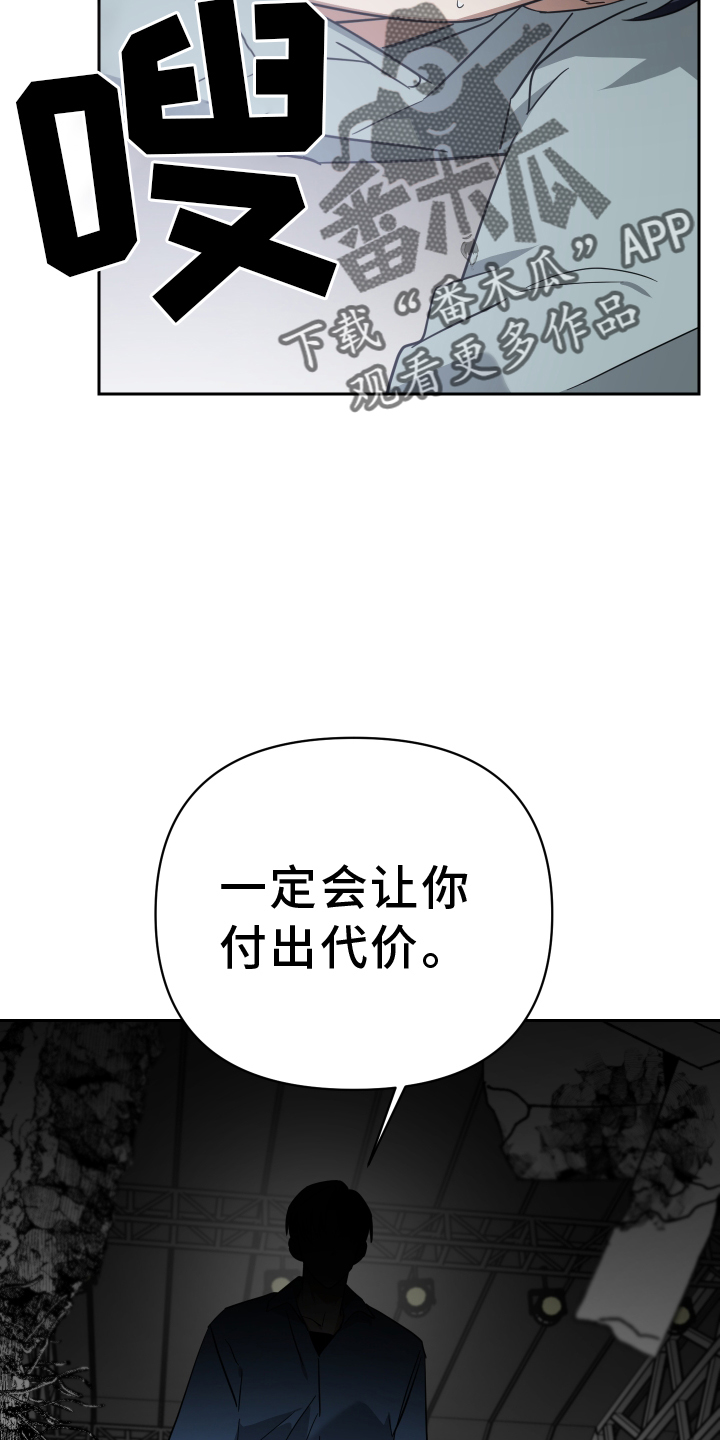 狼人与女孩漫画,第107话2图