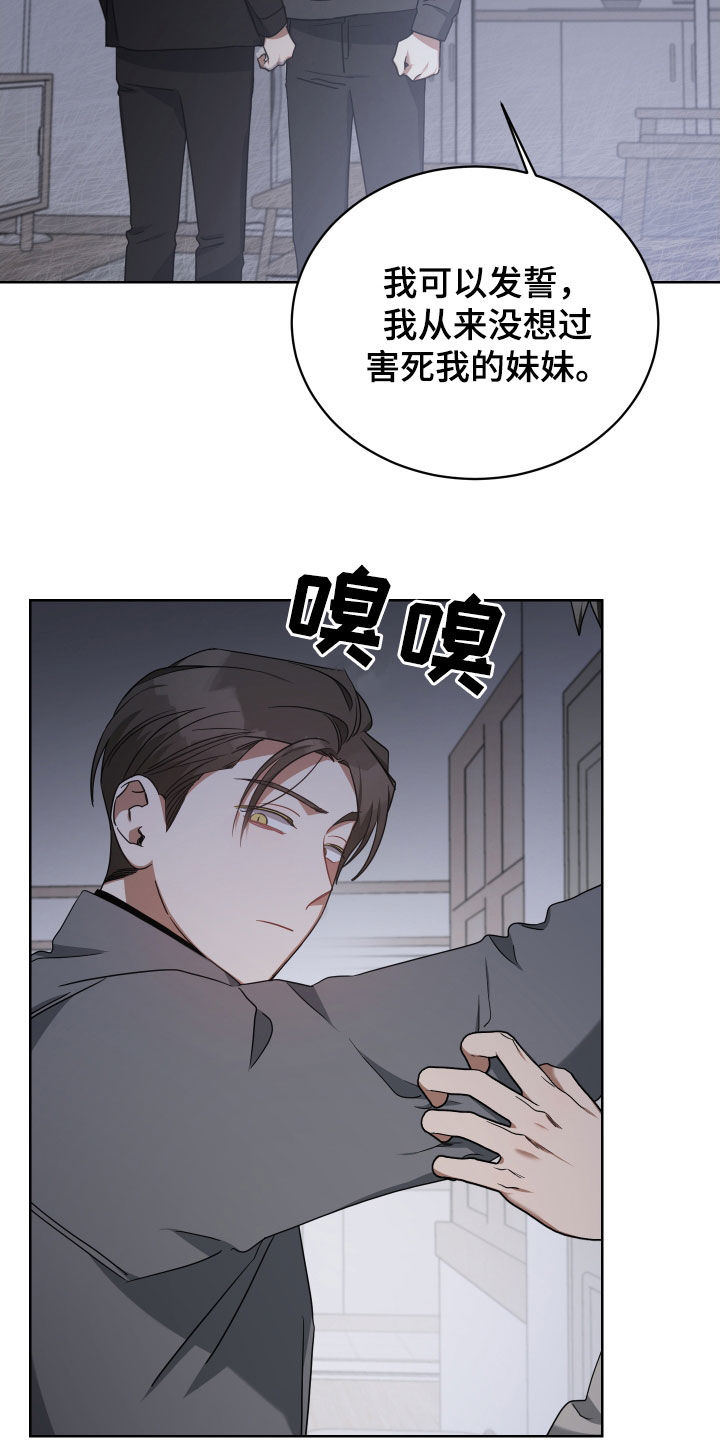 狼人与血族漫画,第67话1图