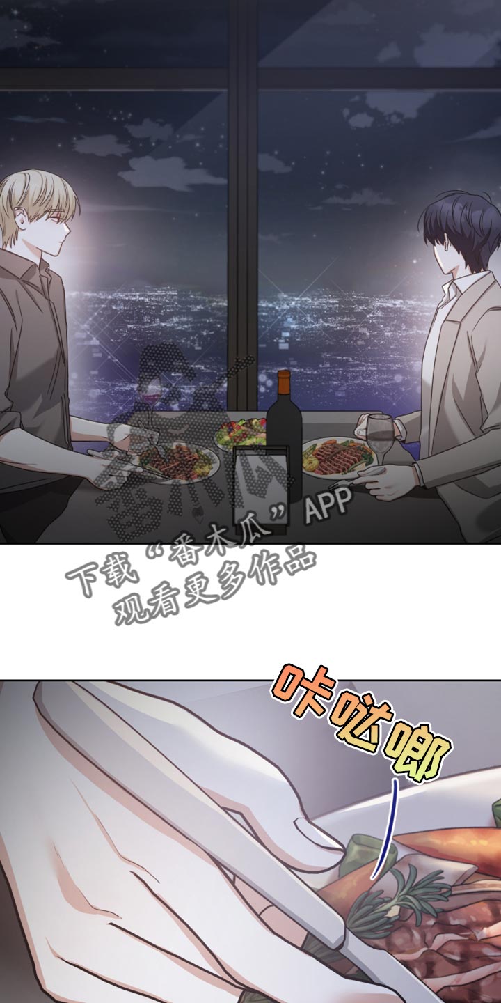 狼人与炼金漫画,第35话2图