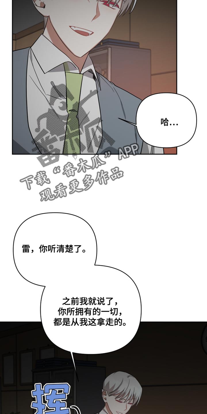 血族与狼人传说漫画,第84话2图