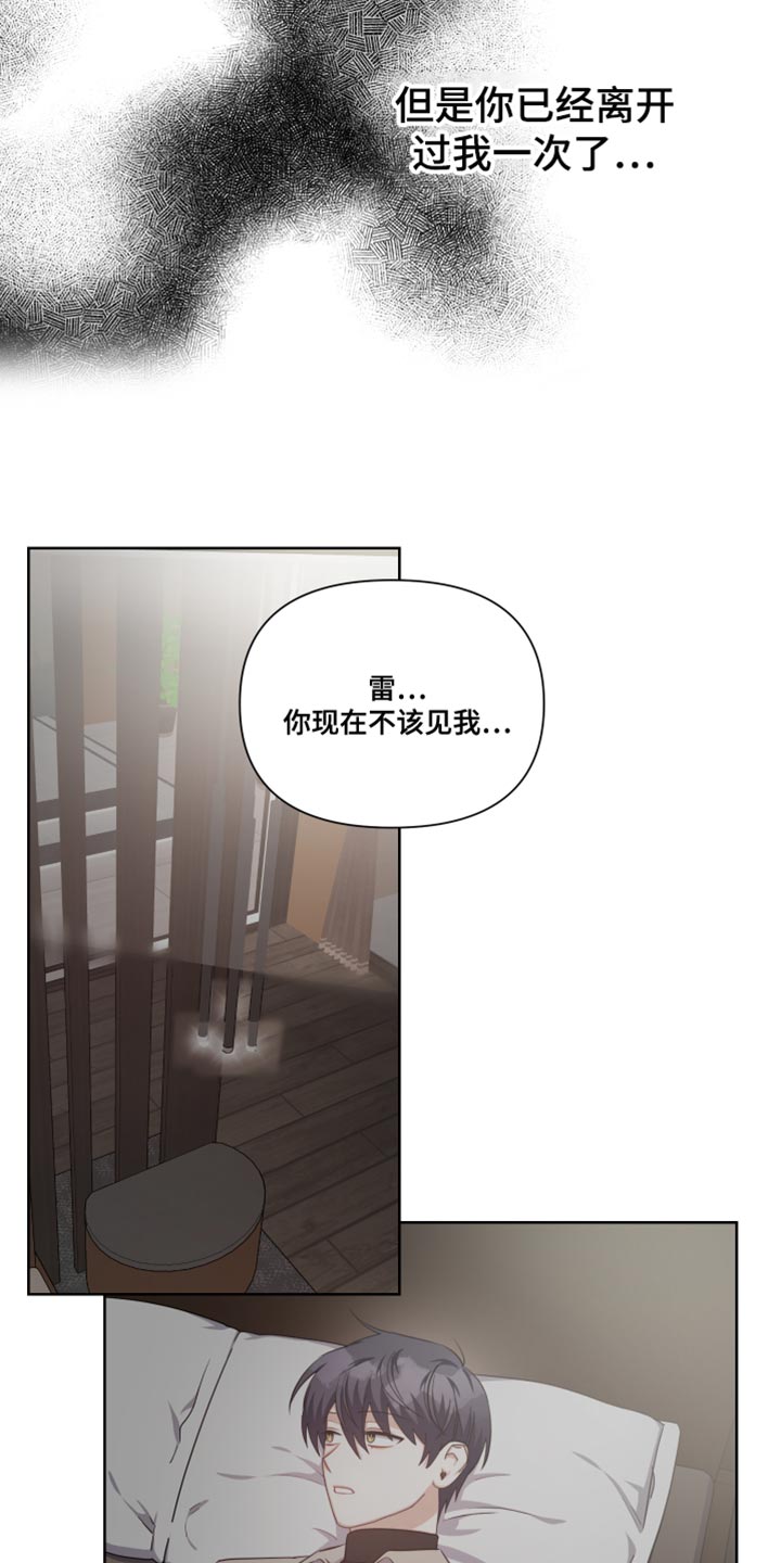 狼人与血族动漫漫画,第24话1图