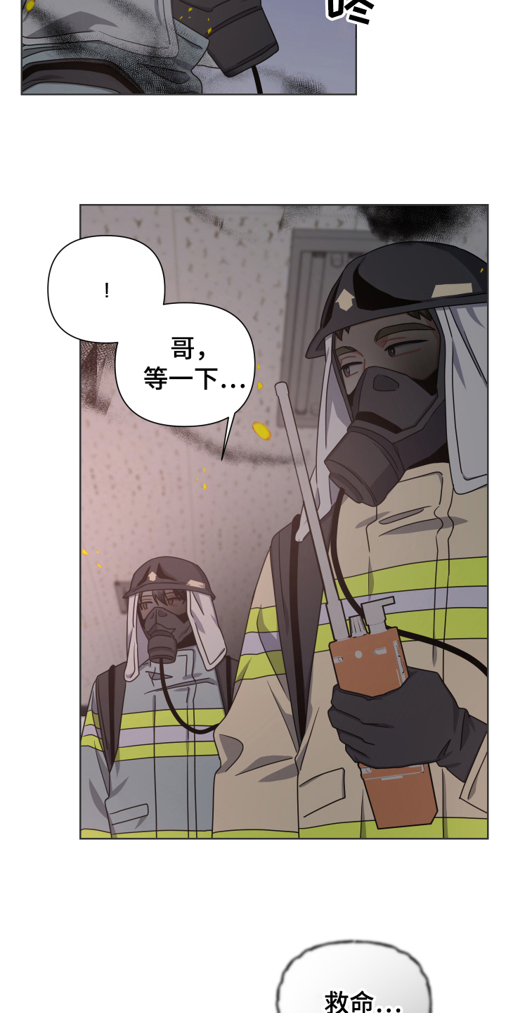 狼人与人的爱情电影漫画,第16话2图