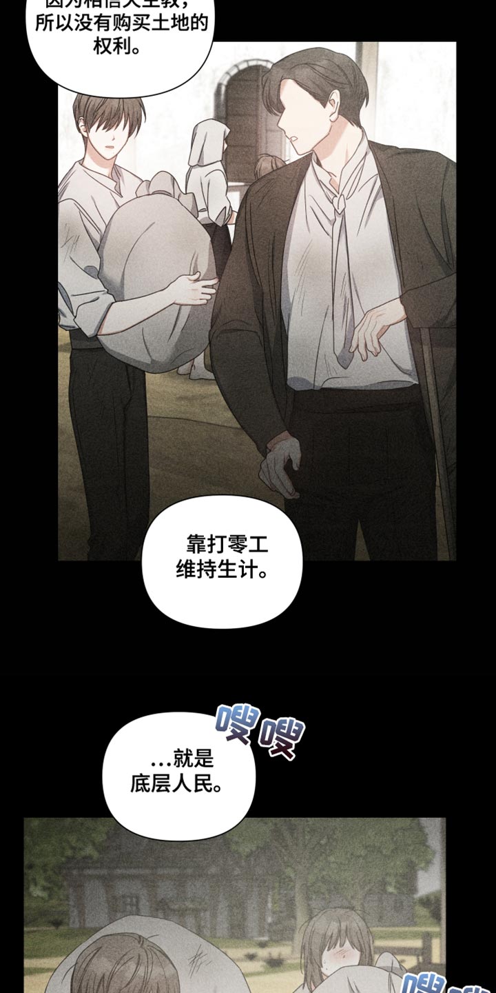 狼人与血族视频漫画,第37话1图