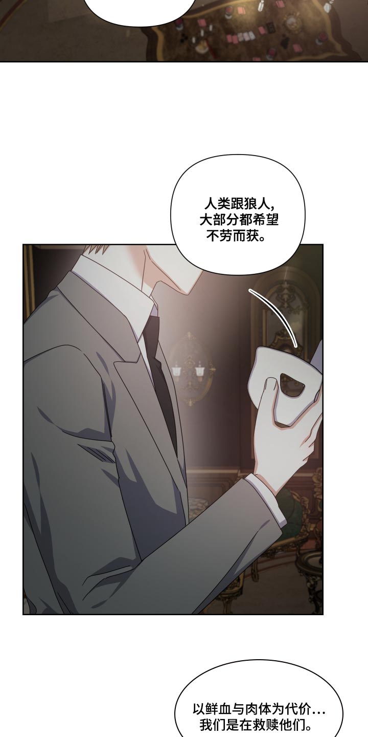 狼人与吸血鬼电影推荐漫画,第31话1图