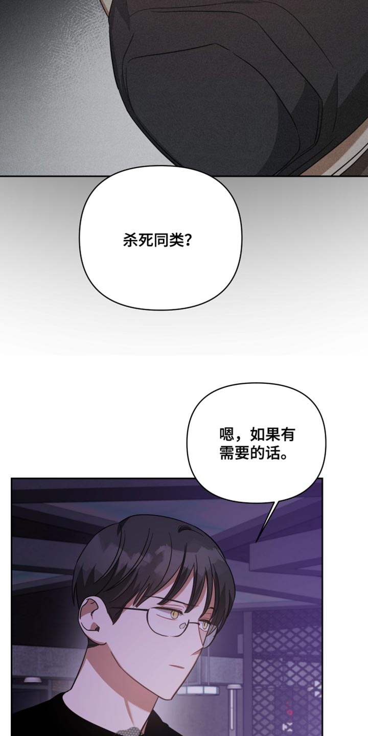 狼人与人的爱情电影漫画,第77话2图