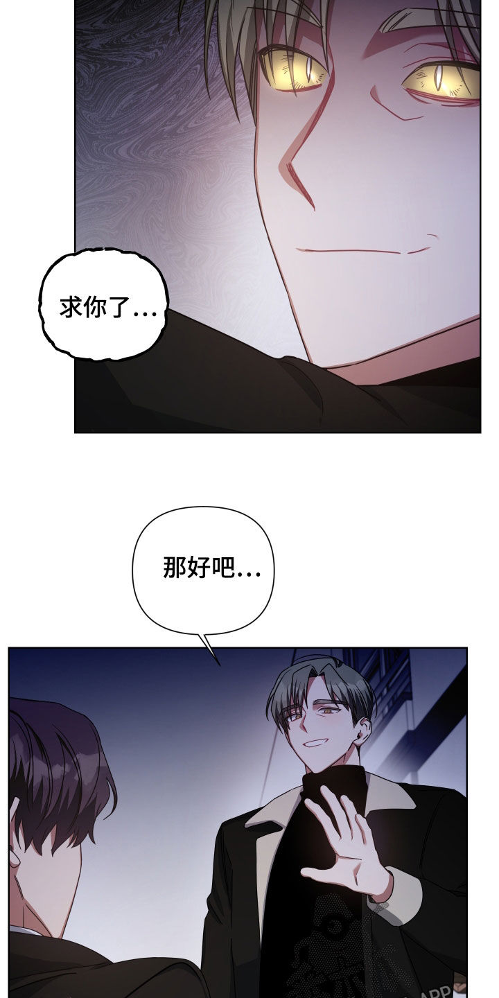 狼人与女巫的较量漫画,第41话1图