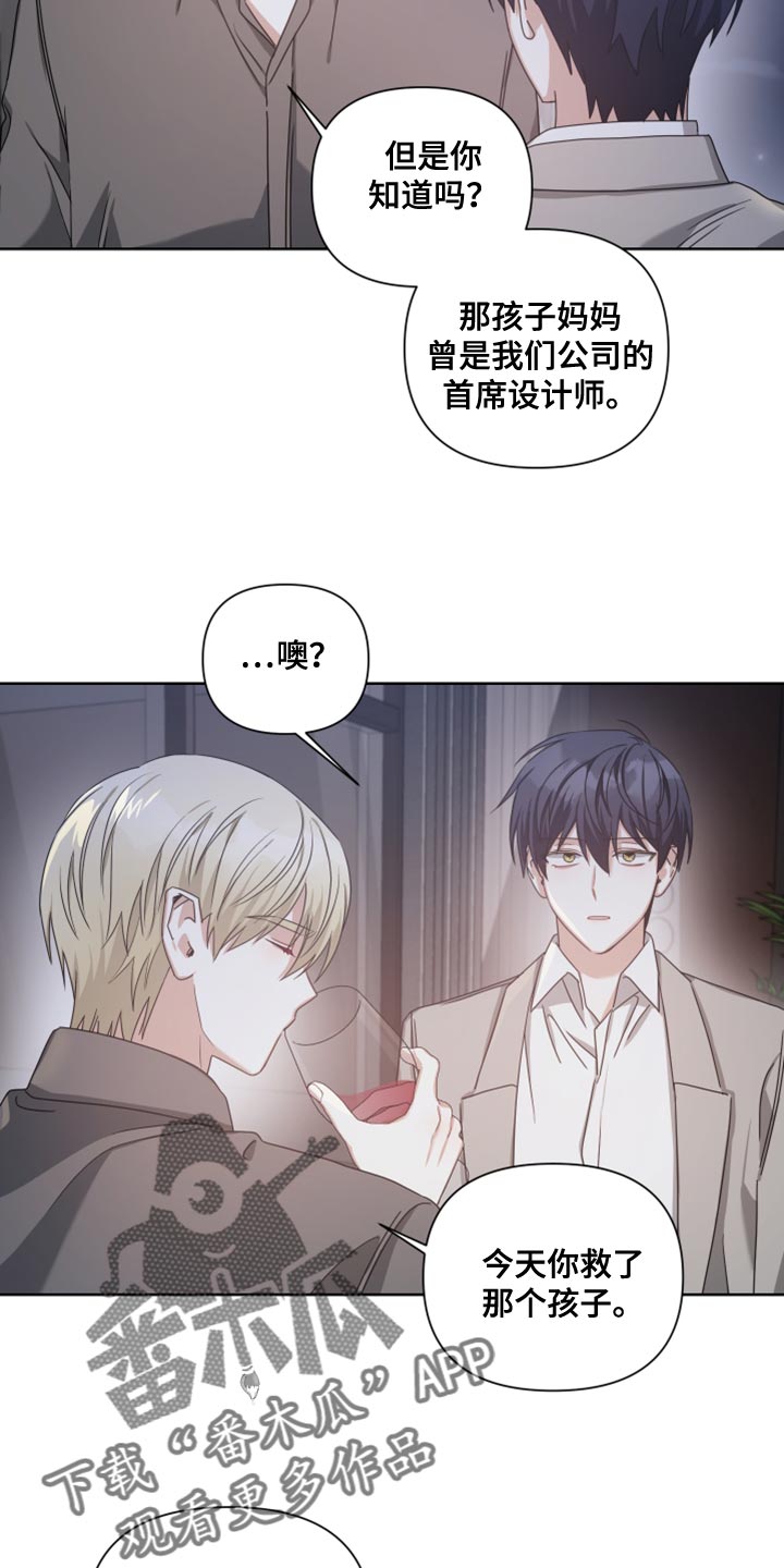 狼人与吸血鬼什么关系漫画,第36话2图