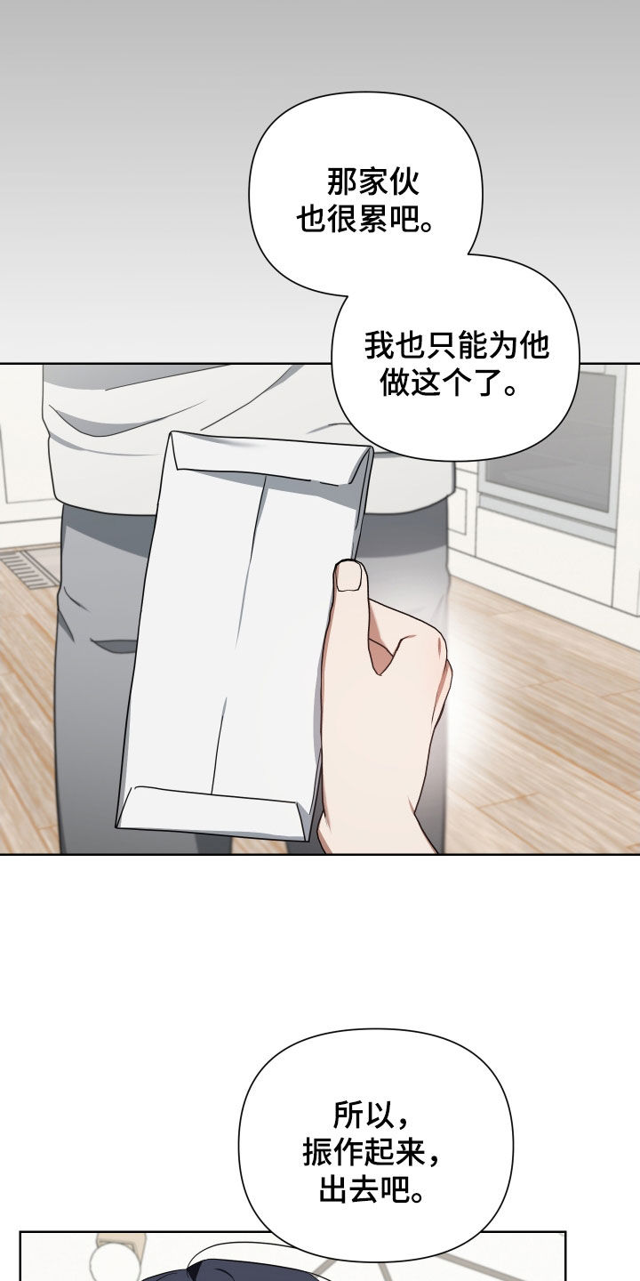 狼人与预言家的对决漫画,第61话2图