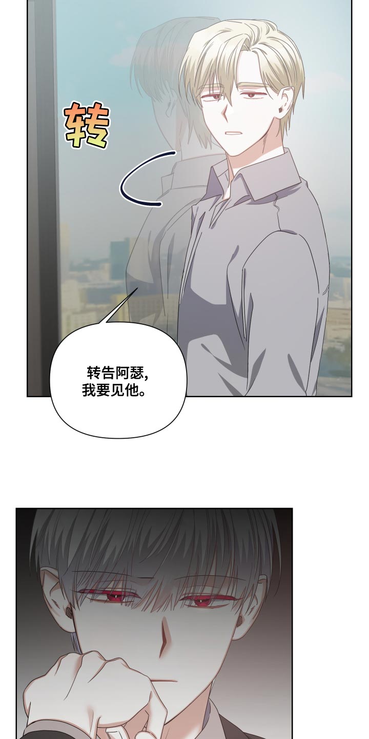 有血族和狼人的小说漫画,第20话2图