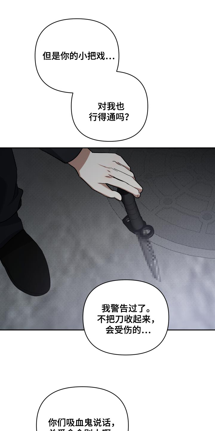 狼人与女孩相爱小说漫画,第79话1图