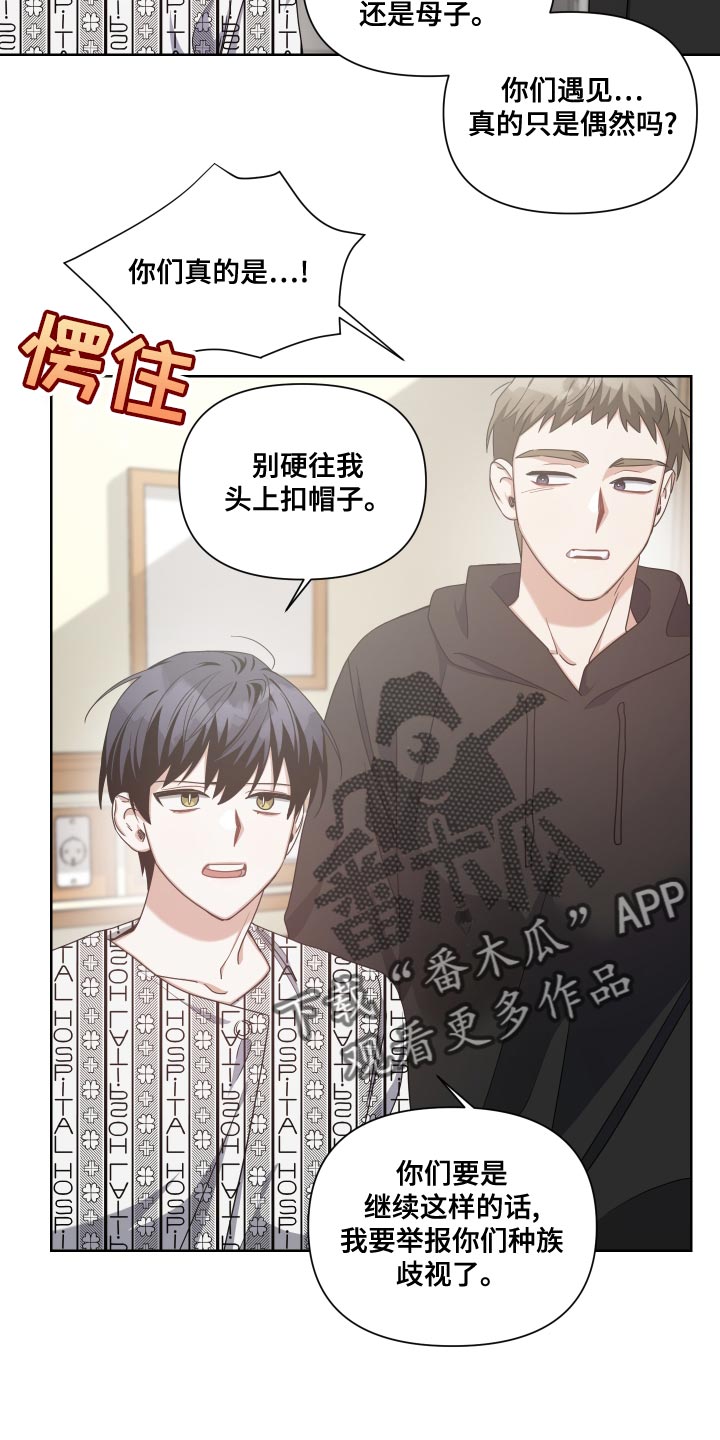 狼人与吸血鬼漫画漫画,第19话1图