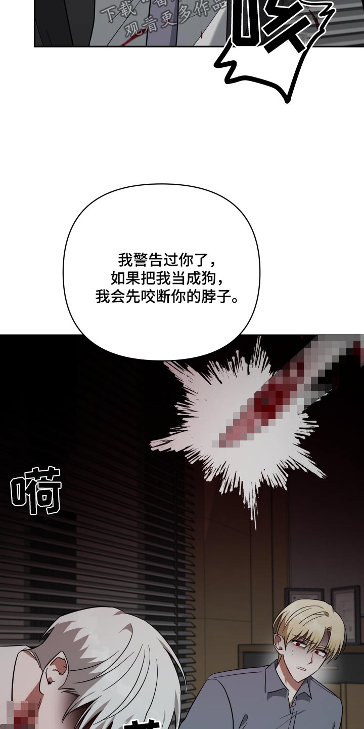 狼人游戏漫画,第111章：这种事2图