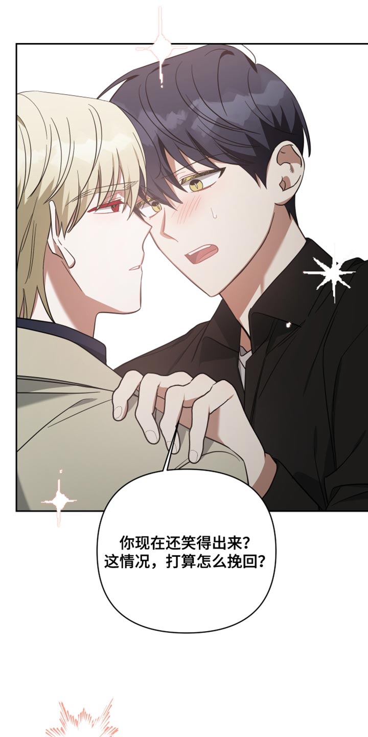 狼人与血族漫画免费下拉式漫画,第87话2图