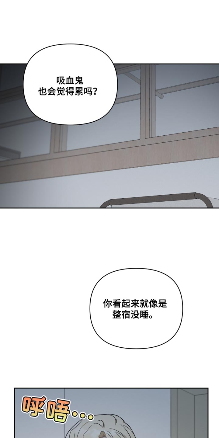 狼人与船员合体漫画,第73话1图