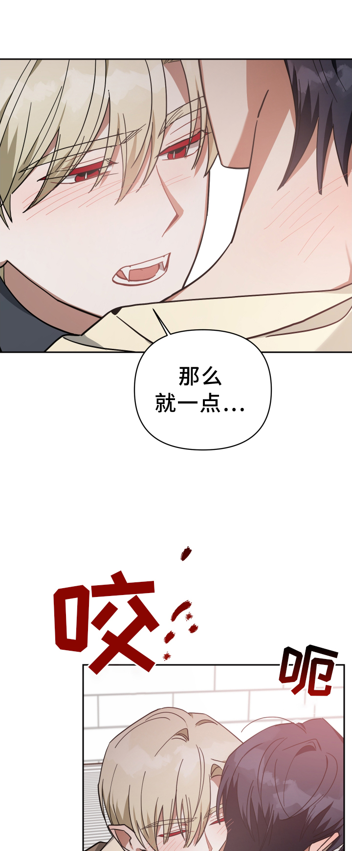 狼人与灰太狼漫画,第92话1图