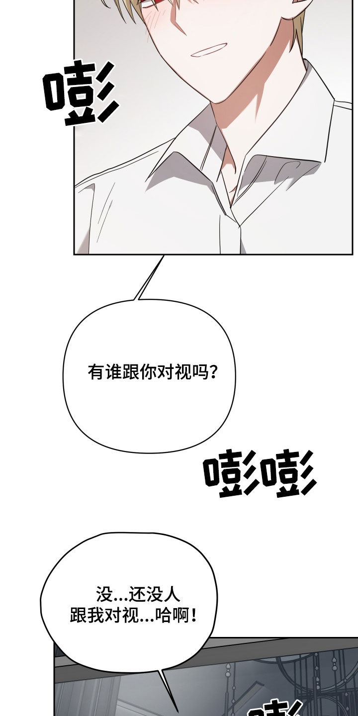 狼人与猿人一番战漫画,第116话1图