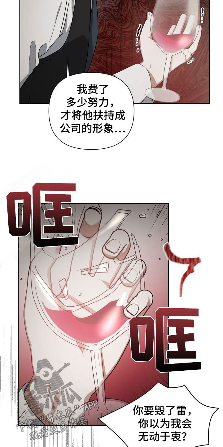 血族与狼人传说漫画,第48话1图