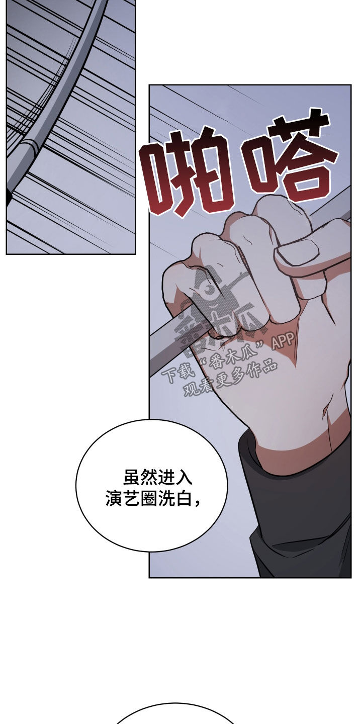 狼人与蔚的语音彩蛋漫画,第68话1图