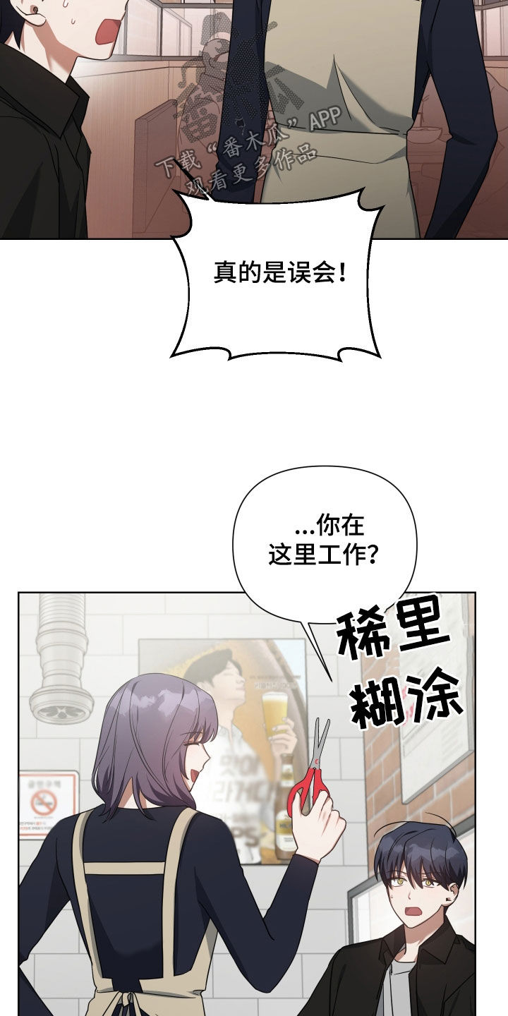 狼人与吸血鬼泰剧名字漫画,第62话2图