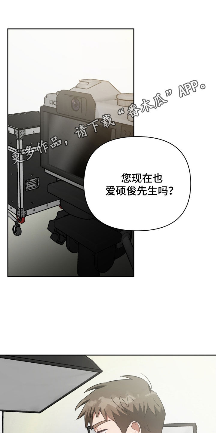 狼人与船员合体漫画,第116章：顶楼1图