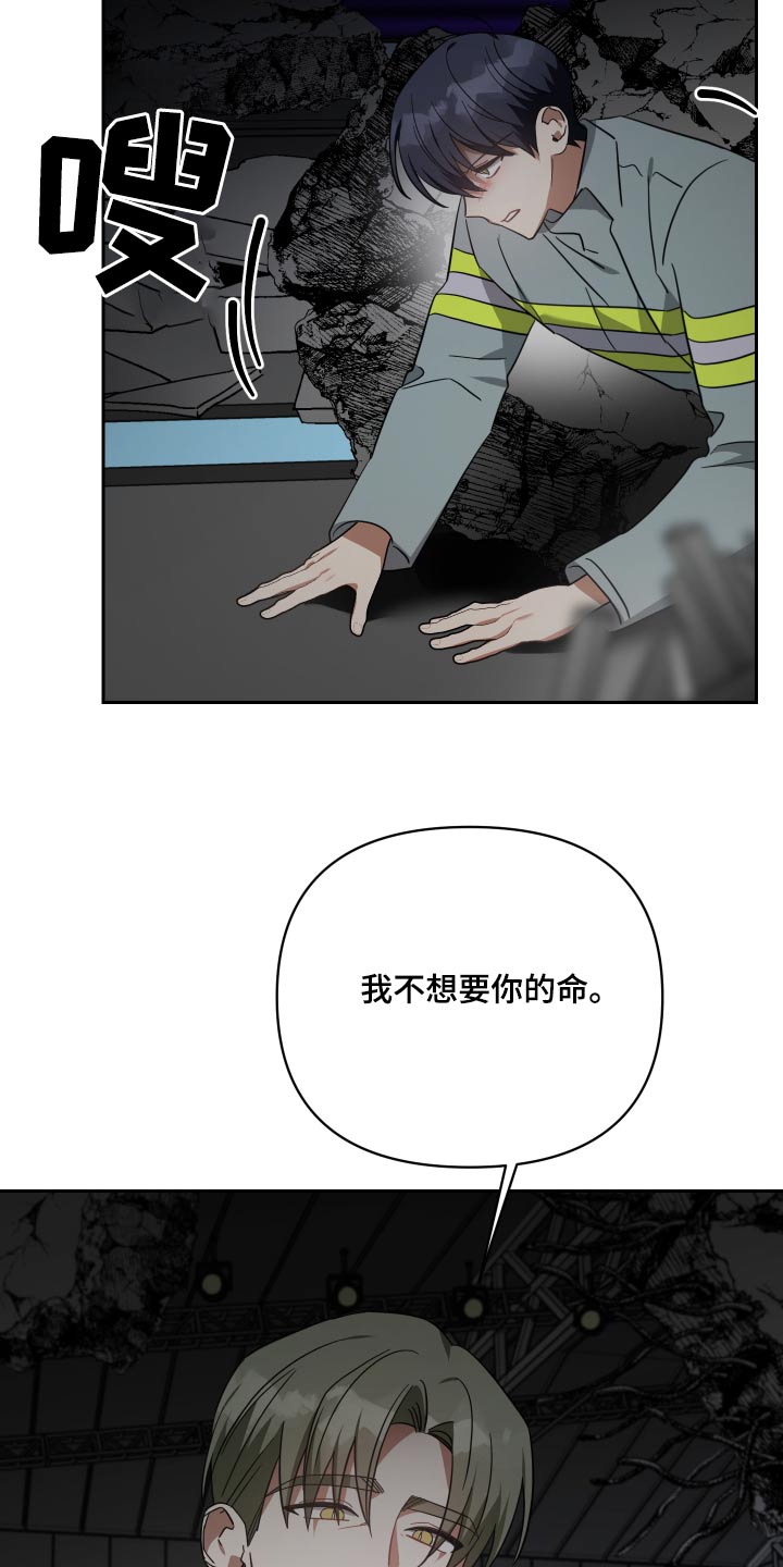 狼人与血族动漫漫画,第108话1图