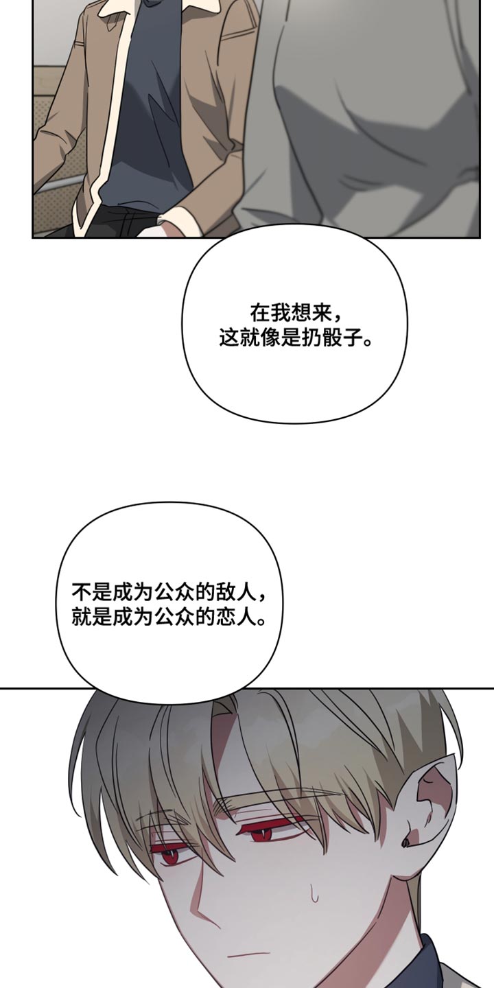 狼人与吸血鬼漫画,第90话2图