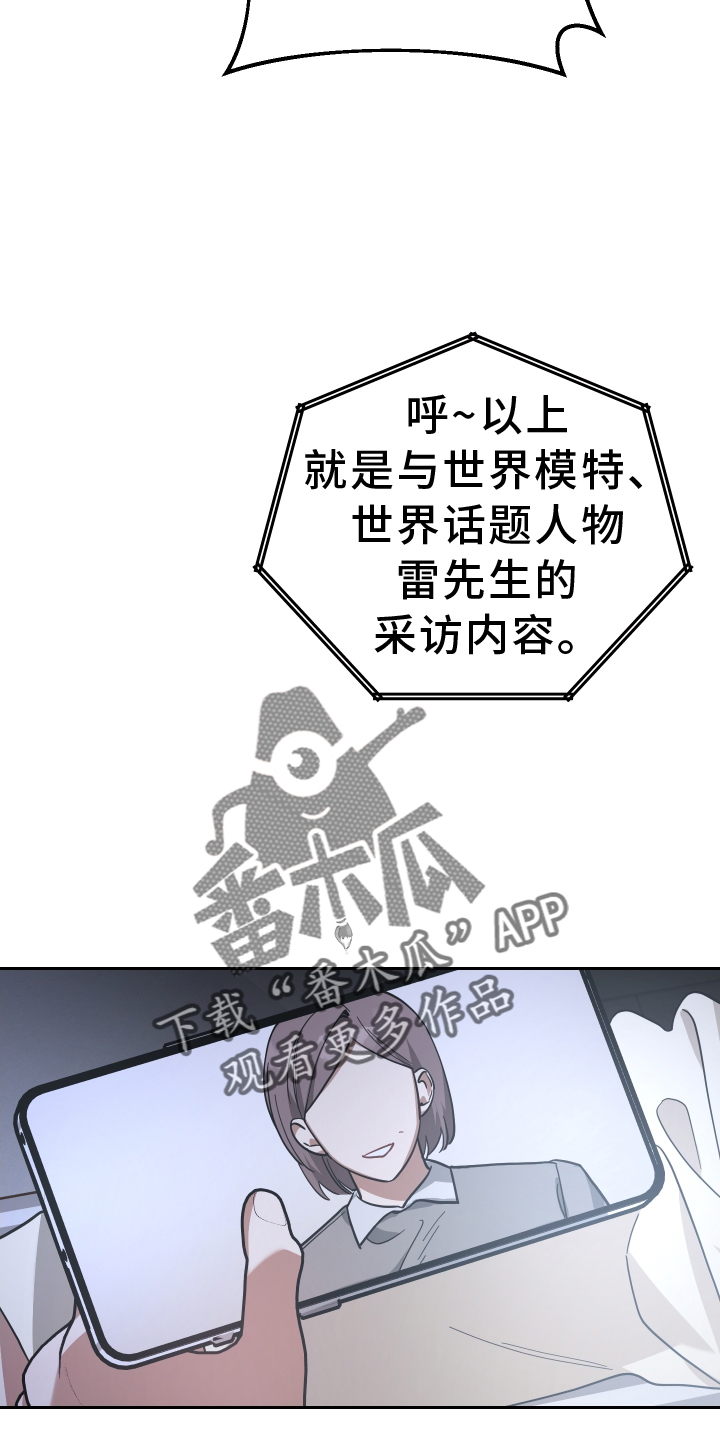 血族与狼人族有什么关系漫画,第91话2图