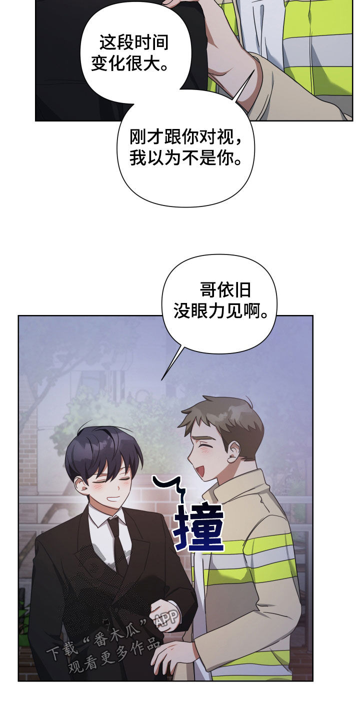 狼人与血族的关系漫画,第51话1图