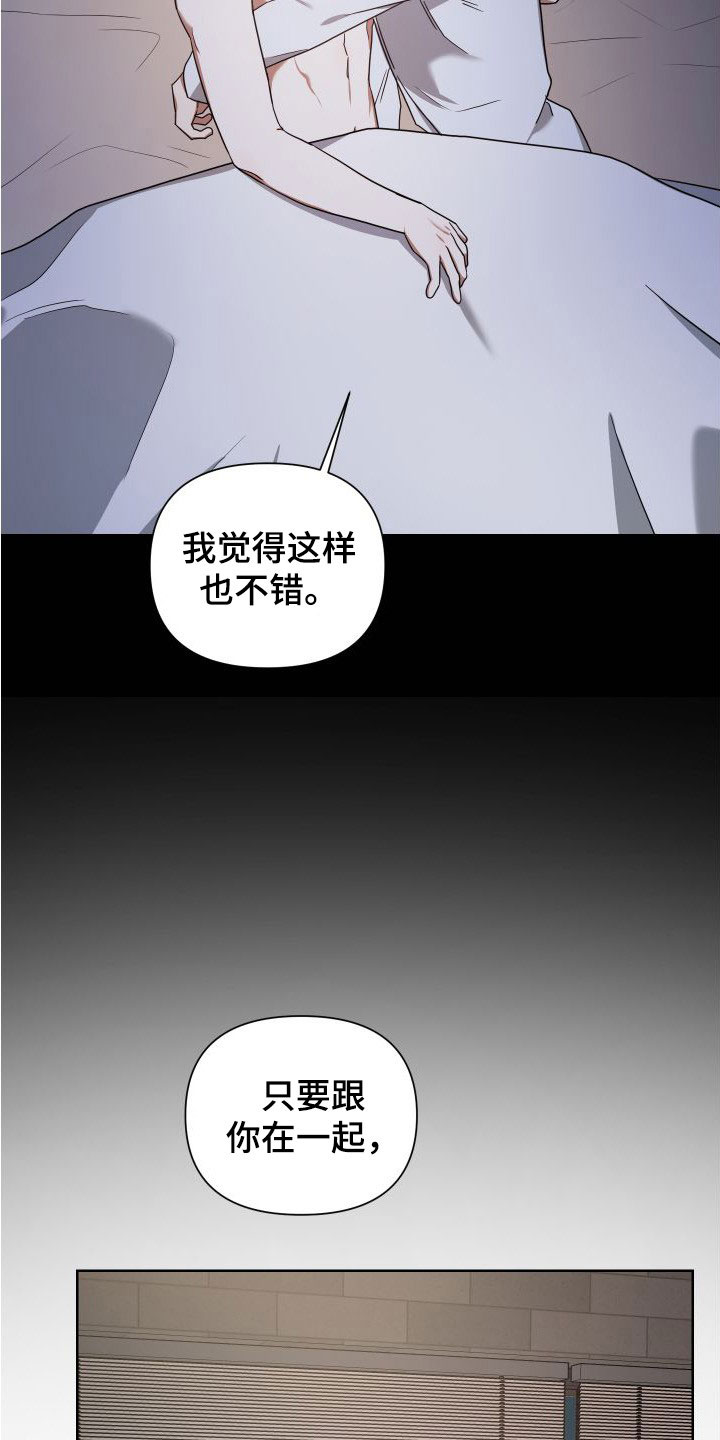 血族和狼人内容的小说漫画,第47话1图