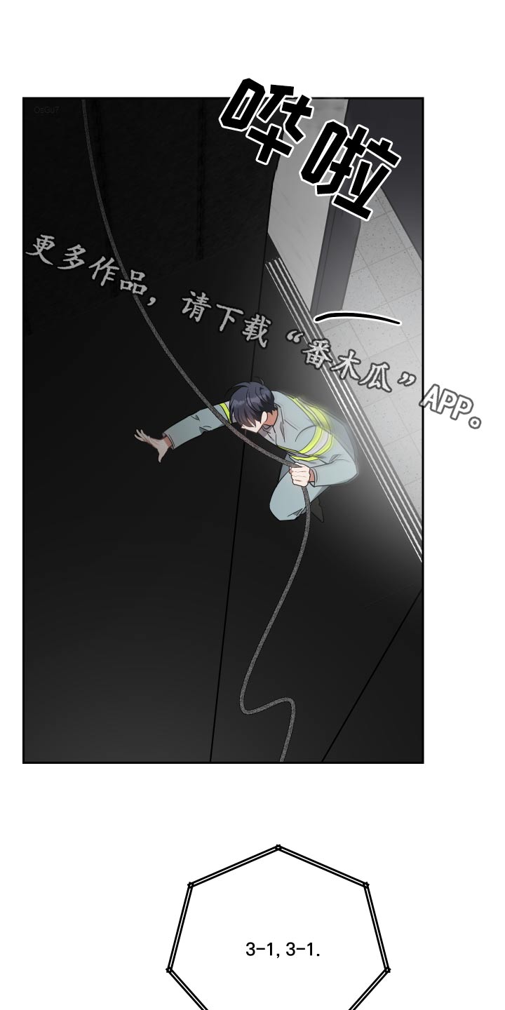 狼人与部落漫画,第110话1图