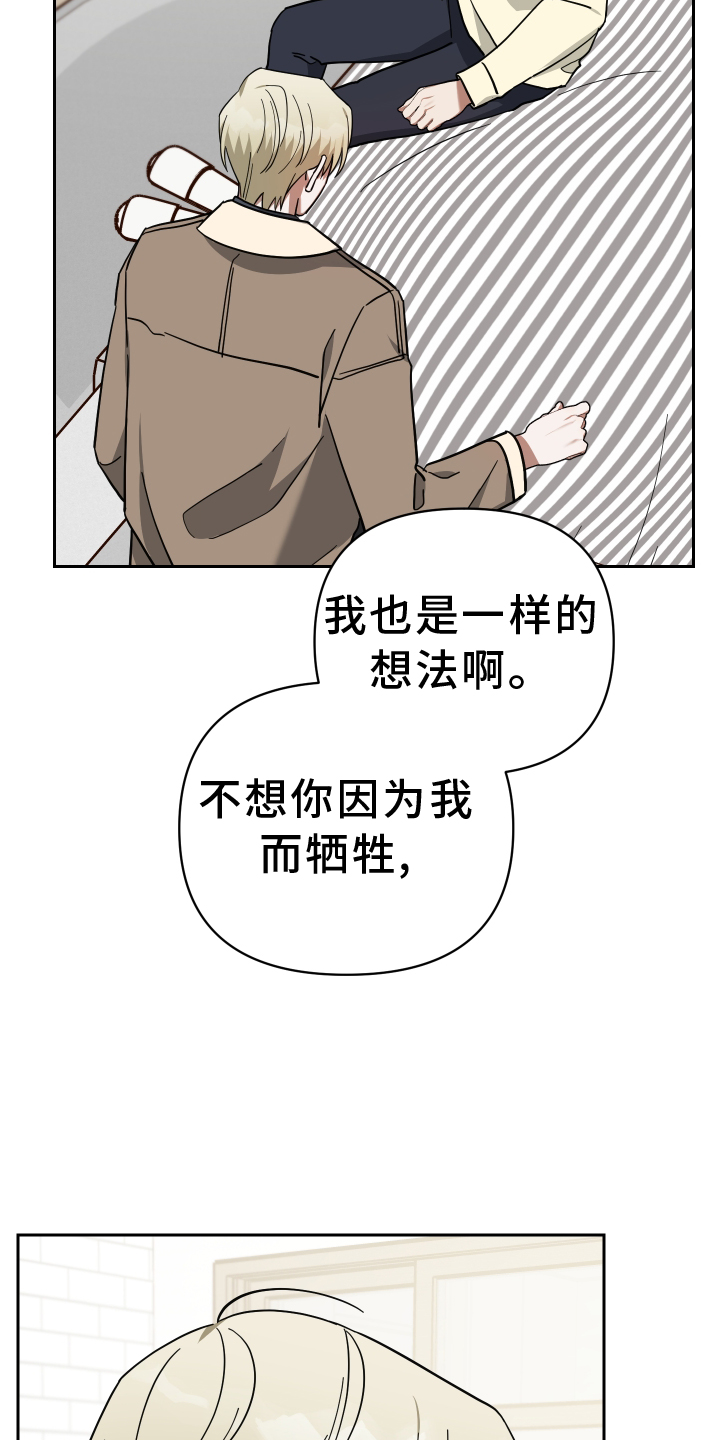 狼人与猿人一番战漫画,第93话1图