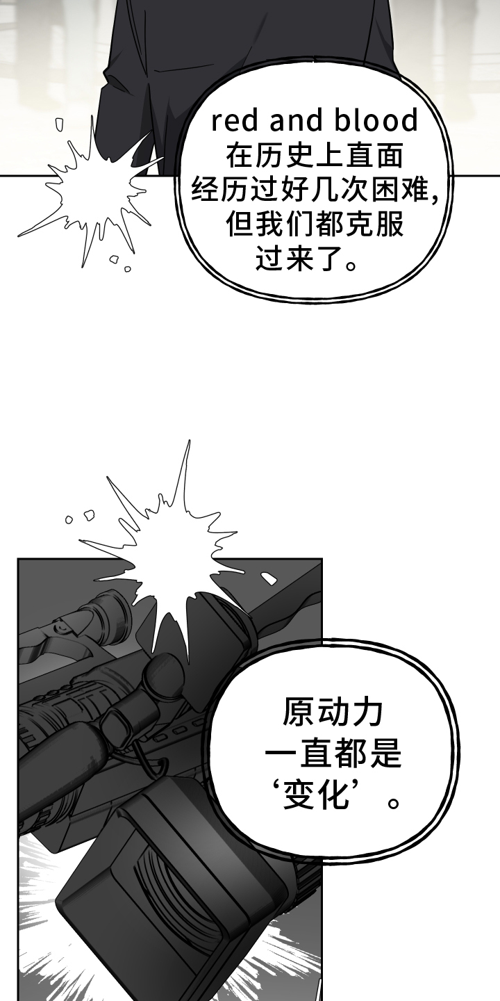 狼人与吸血鬼之间的恩怨漫画,第102话1图