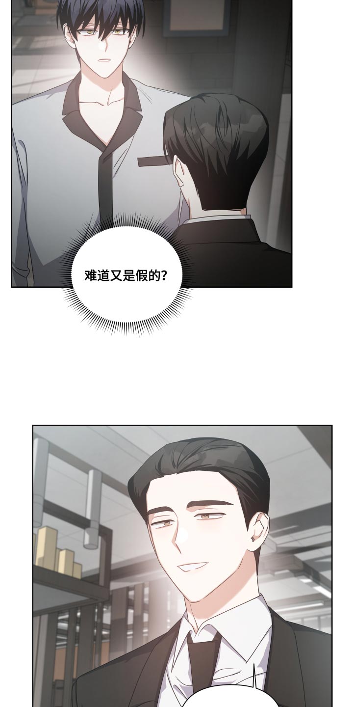 狼人杀漫画,第33话2图