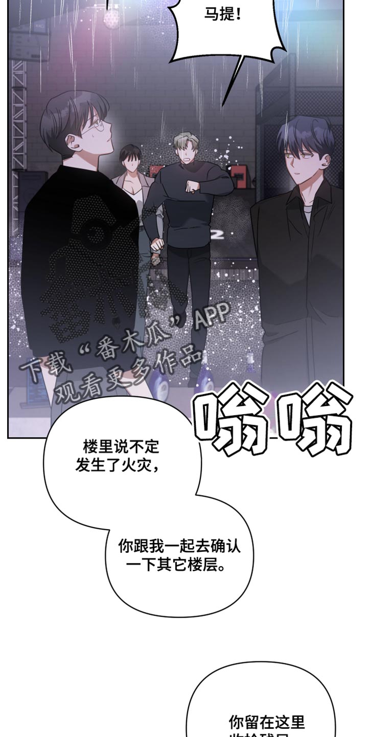 狼人与月亮的关系漫画,第77话2图