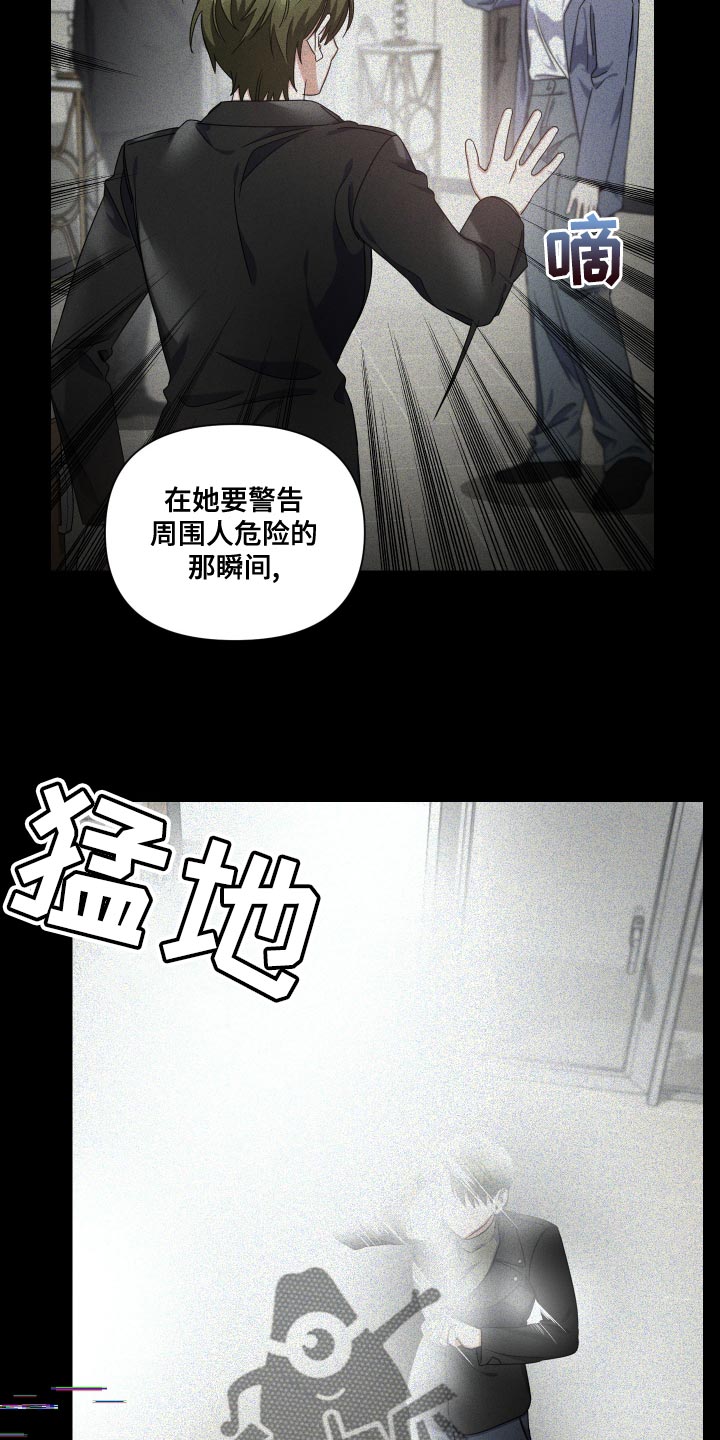 狼人与吸血鬼漫画漫画,第19话2图