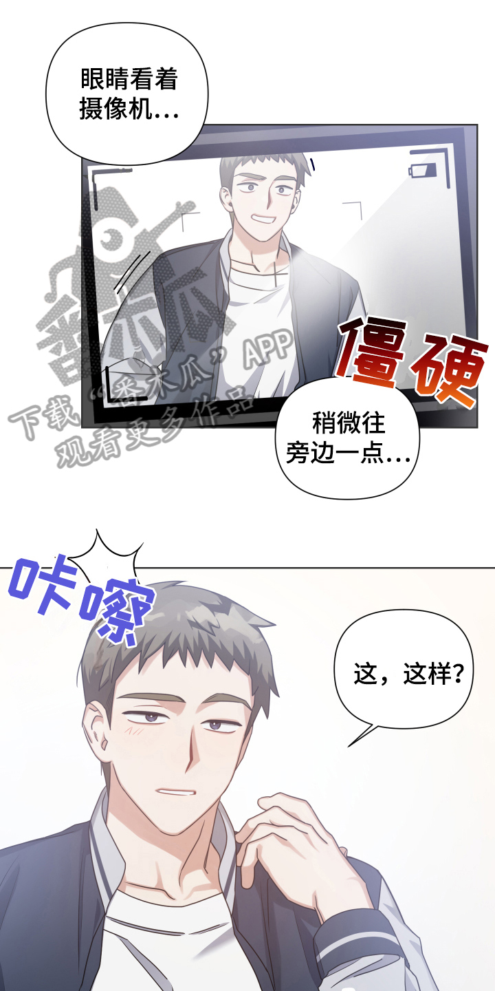 狼人与蔚的语音彩蛋漫画,第15话1图