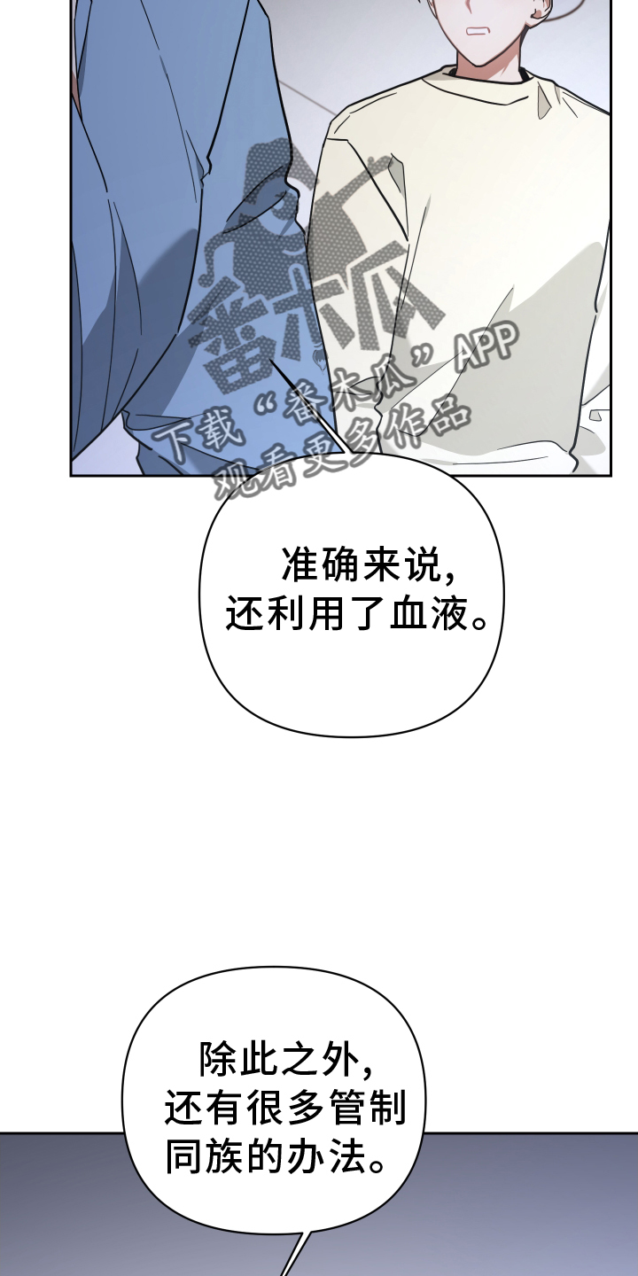 狼人与部落漫画,第92话2图