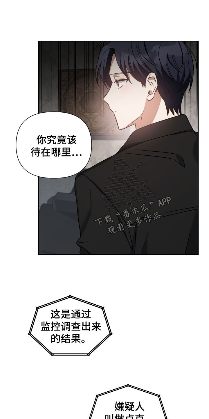 狼人与吸血鬼泰剧名字漫画,第44话1图