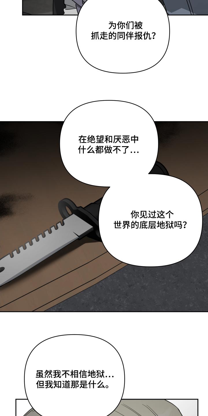 狼人与血族动漫漫画,第111话1图