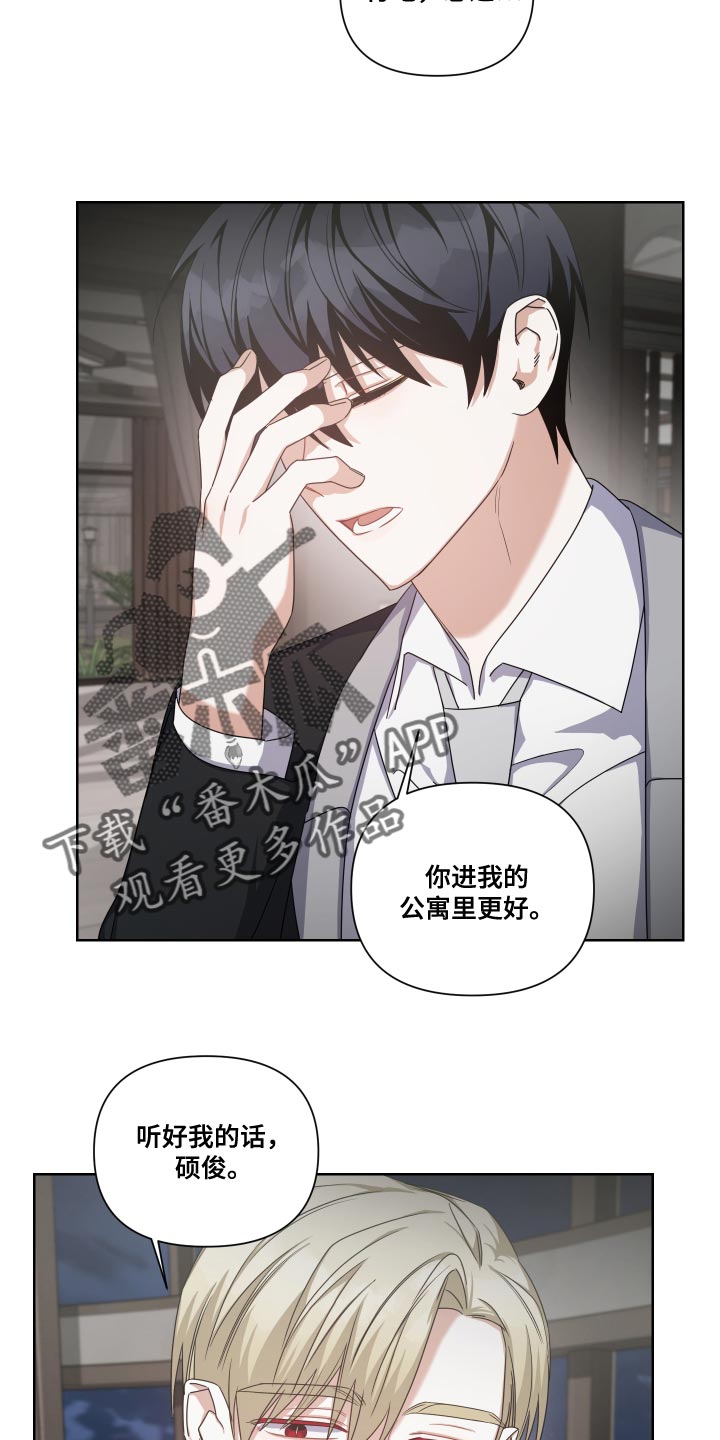 狼人与部落漫画,第33话2图