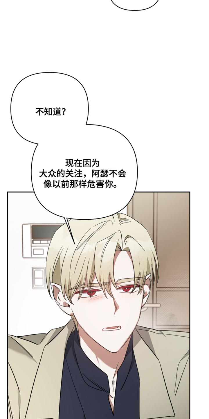 狼人与吸血鬼什么关系漫画,第88话1图