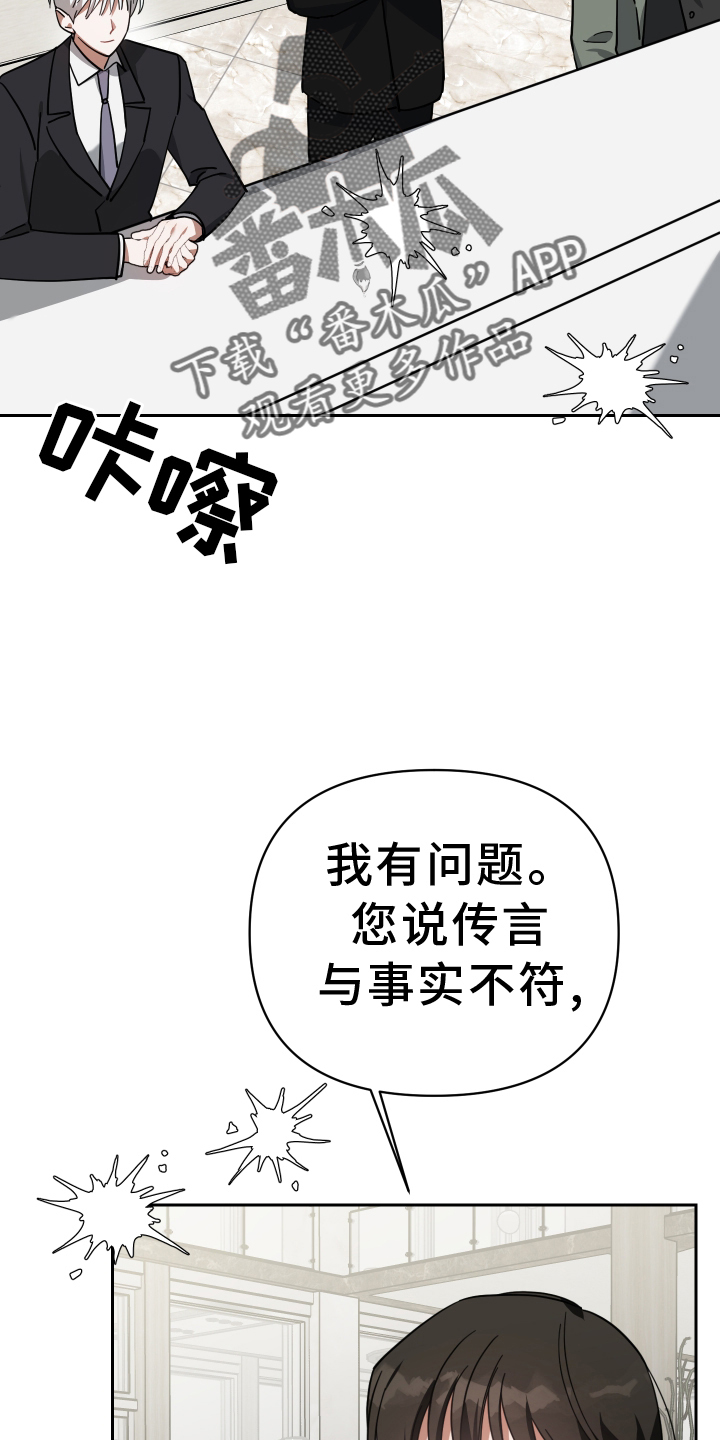 狼人与吸血鬼什么关系漫画,第102话2图