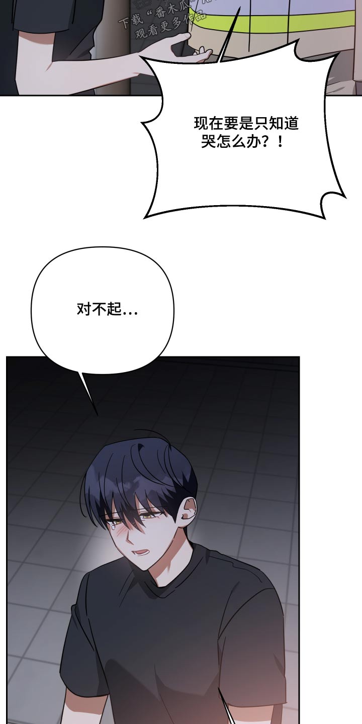 狼人与蝙蝠的电影漫画,第109话2图